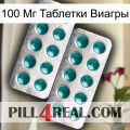 100 Мг Таблетки Виагры dapoxetine2